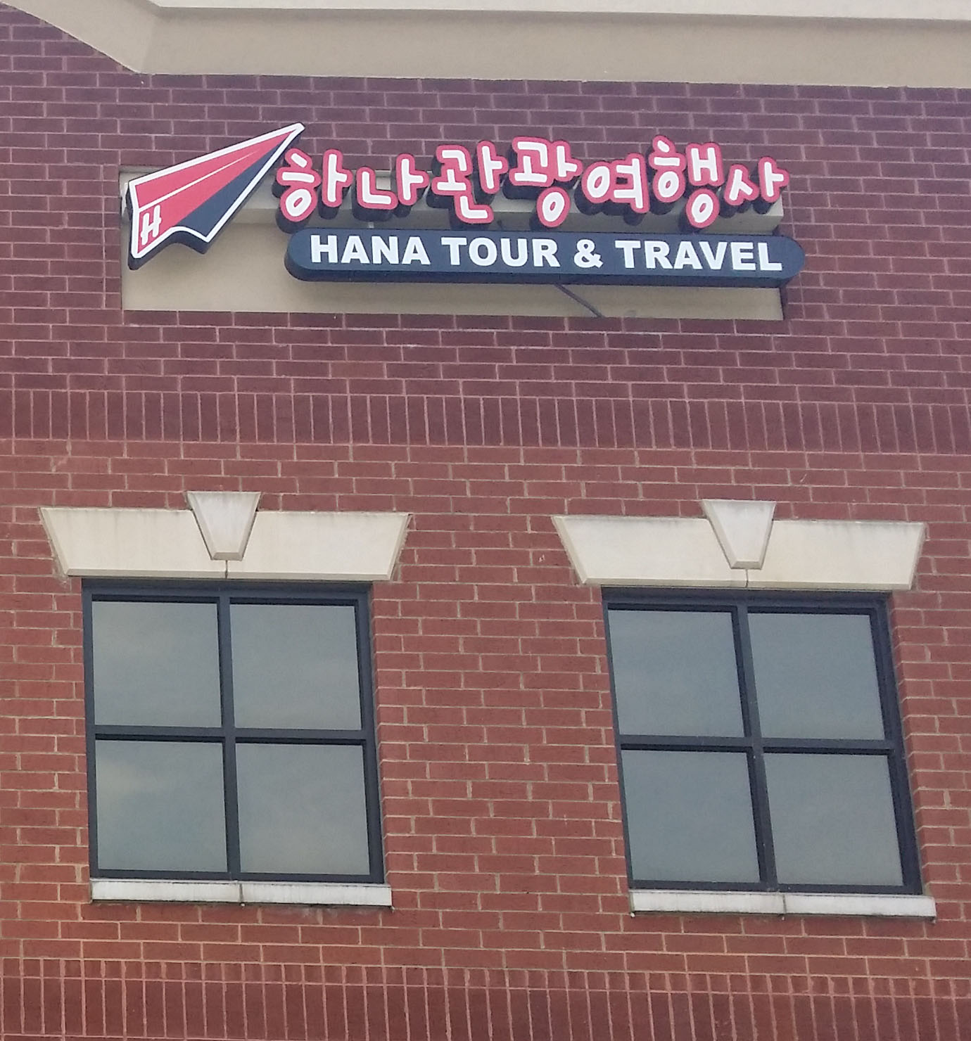 애틀란타 하나여행사 - Atlanta Hana Travel & Tour.jpg