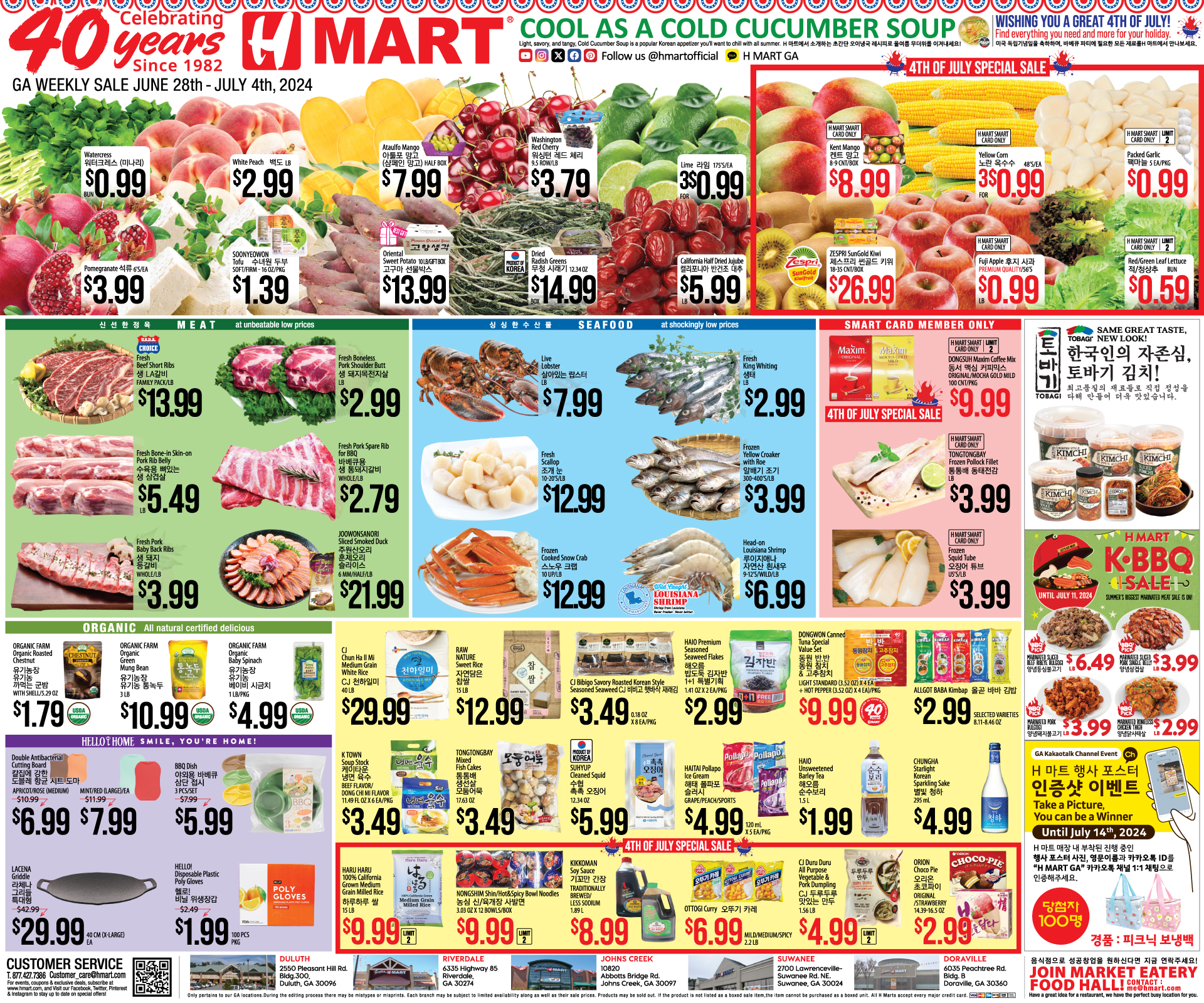 H마트 (H Mart)