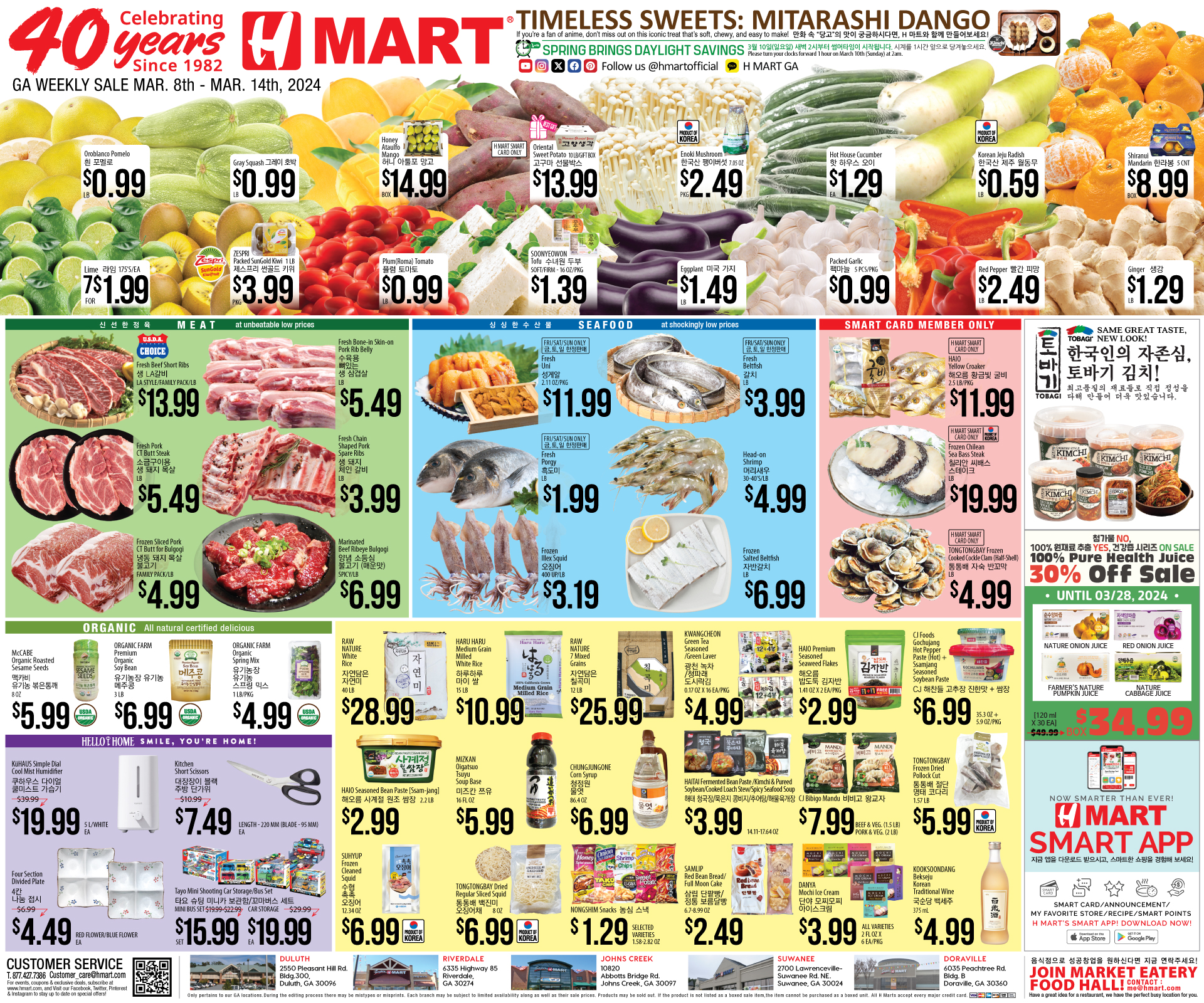 H마트 (H Mart)