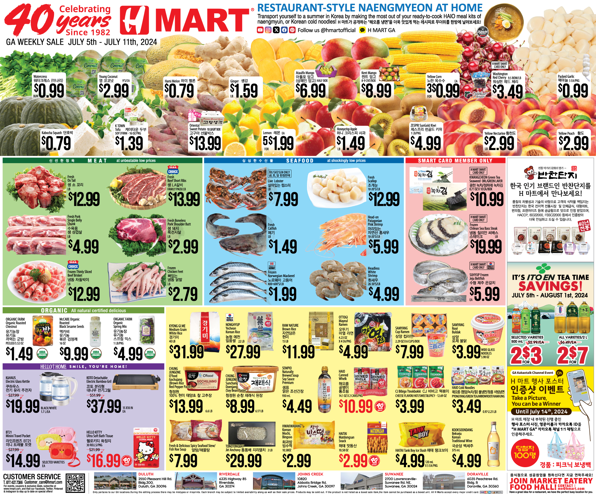 H마트 (H Mart)