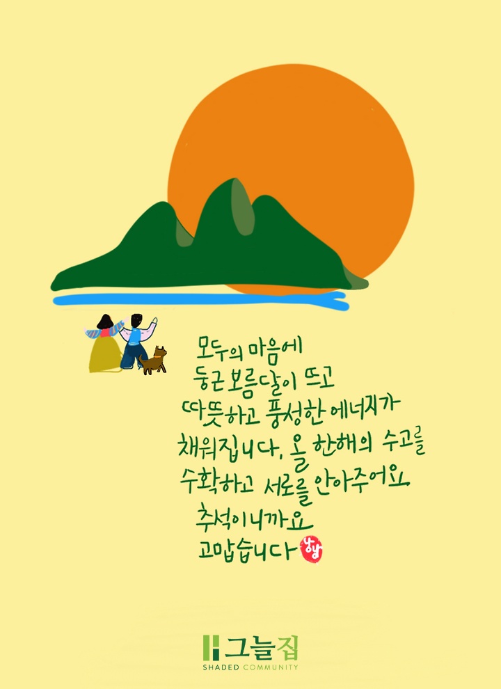 00추석(1).png.jpg