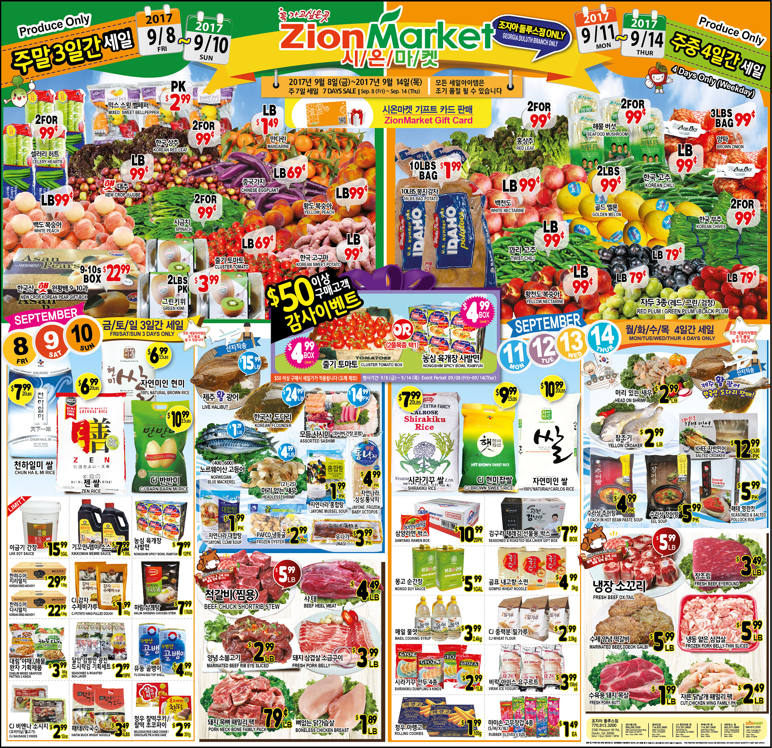 시온마켓 (Zion Market2)