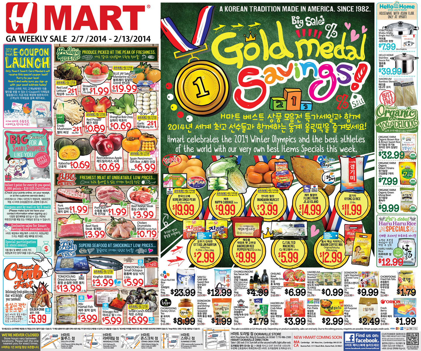 02/07/2014-02/13/2014 Weekly Flyer - 아틀란타 마트세일정보 - 조지아주닷컴 : sale_ga_big.jpg