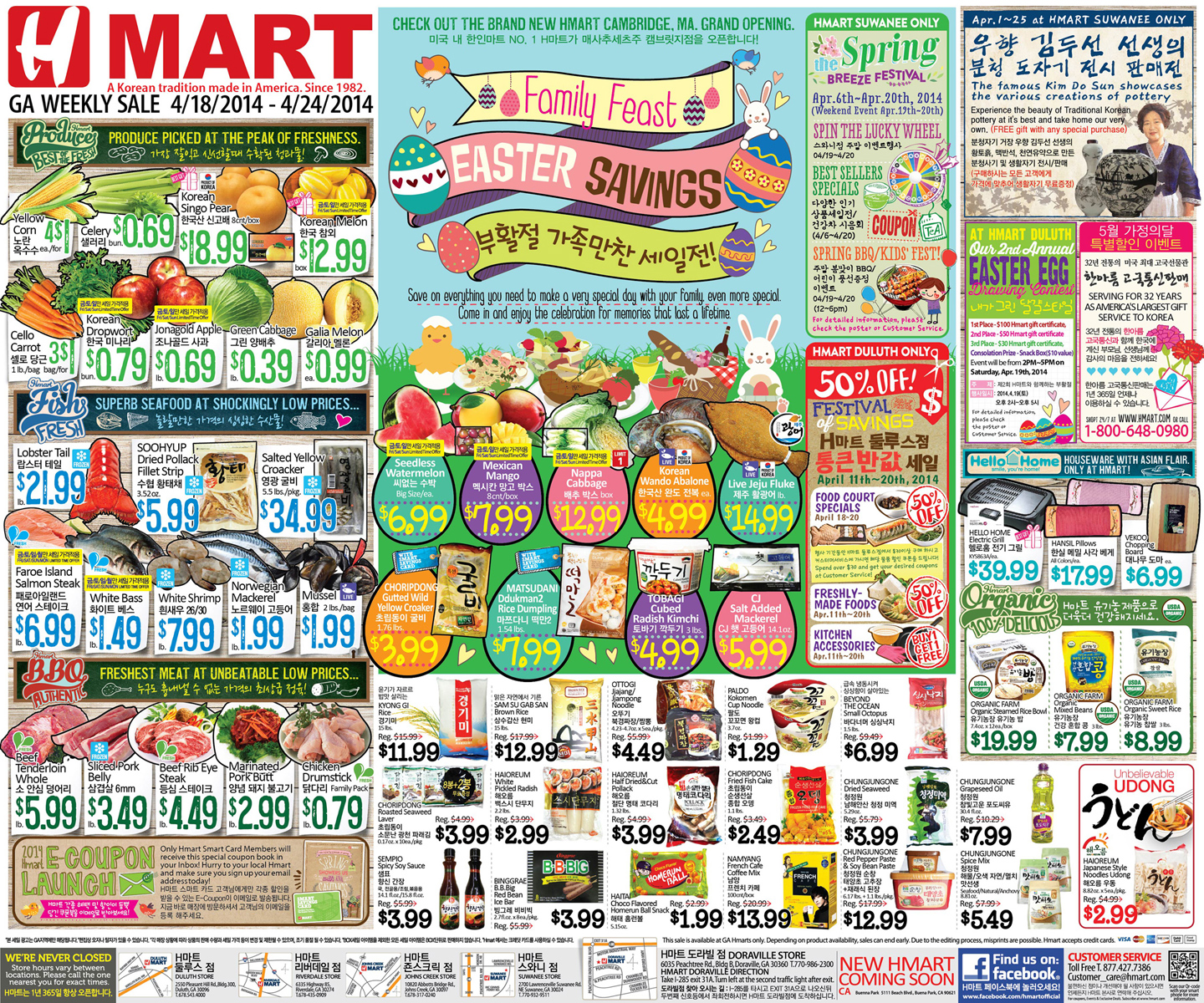 04/18/2014-04/24/2014 Weekly Flyer - 아틀란타 마트세일정보 - 조지아주닷컴 : sale_ga_big.jpg