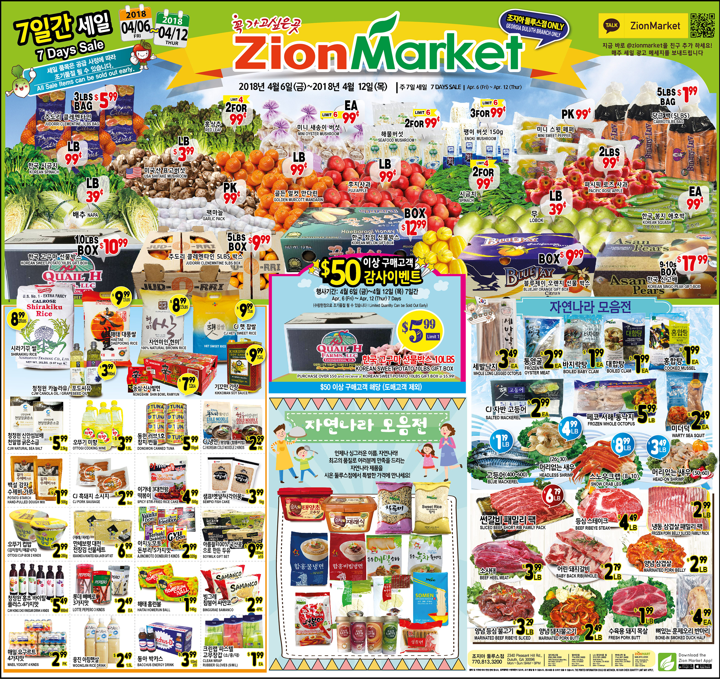 시온마켓 (Zion Market2)