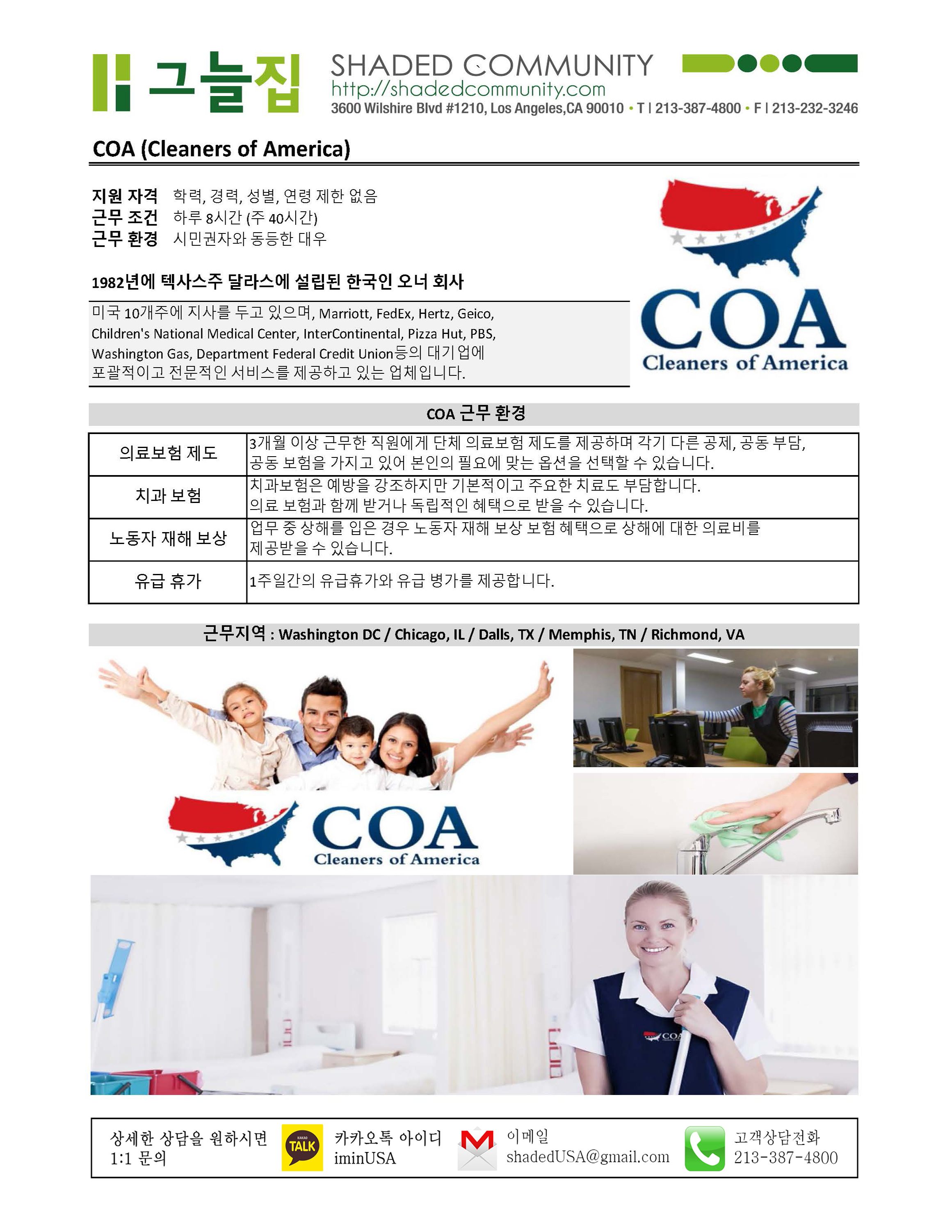 COA Flyer.jpg