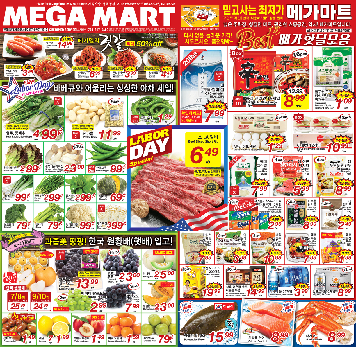 메가마트 (Mega Mart)
