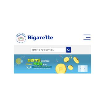 담배 해외배송신규쇼핑몰 <BIGARETTE>입니다. - 사고·팔고 - 조지아주닷컴 : Thumbnail - 340x340 커버이미지