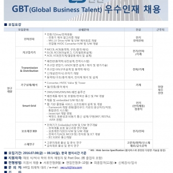 2016년 LS산전 GBT(Global Business Talent) 우수인재 채용 - 구인·구직 - 조지아주닷컴 : Thumbnail - 340x340 커버이미지