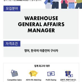 Suwanee  - General Affairs Manager - 구인·구직 - 조지아주닷컴 : Thumbnail - 340x340 커버이미지