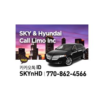 현대 콜택시(770-862-4566,SKY & Hyundai Call,아틀란타 공항 한인콜택시) - 사고·팔고 - 조지아주닷컴 : Thumbnail - 340x340 커버이미지